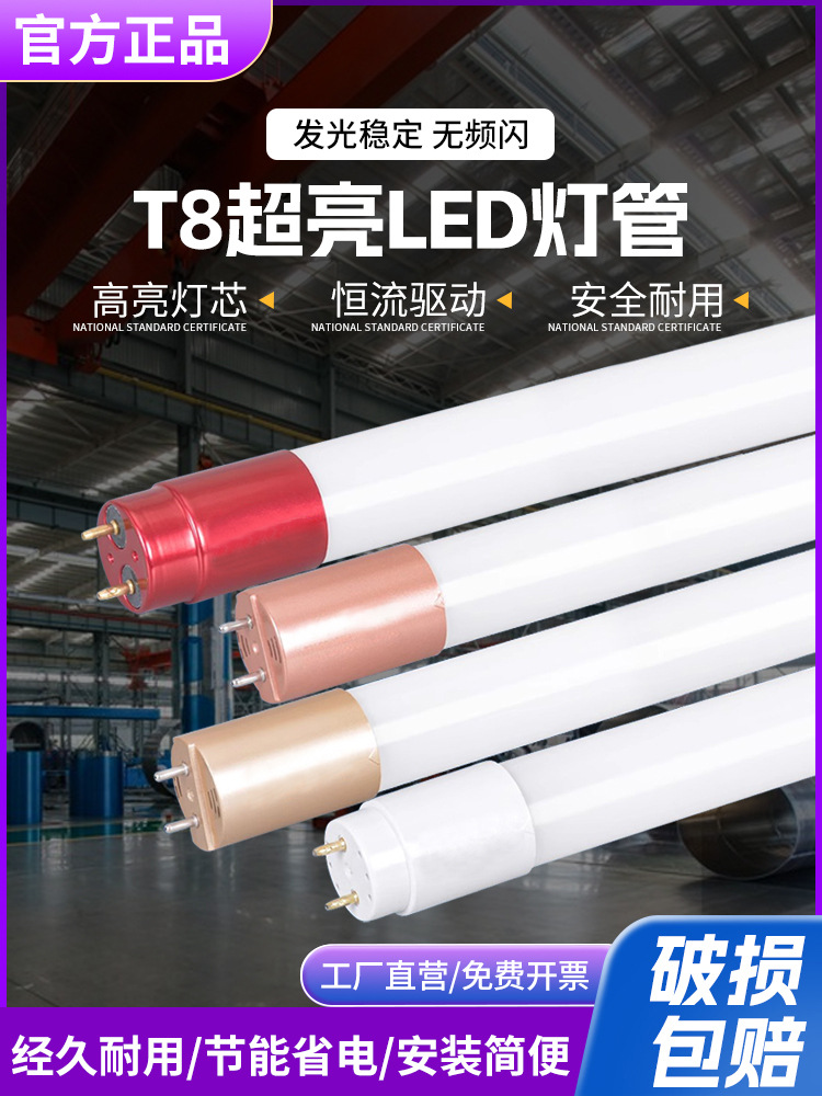 灯管.米双端日光灯管超亮长条灯荧光灯家用节能光管
