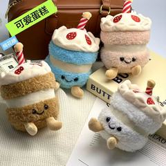 インターネット有名人かわいいケーキミルクティーカップ漫画人形ぬいぐるみペンダントガールギフトキーホルダー人形バッグ
