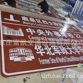 交通安全标识;路障;道路减速设备
