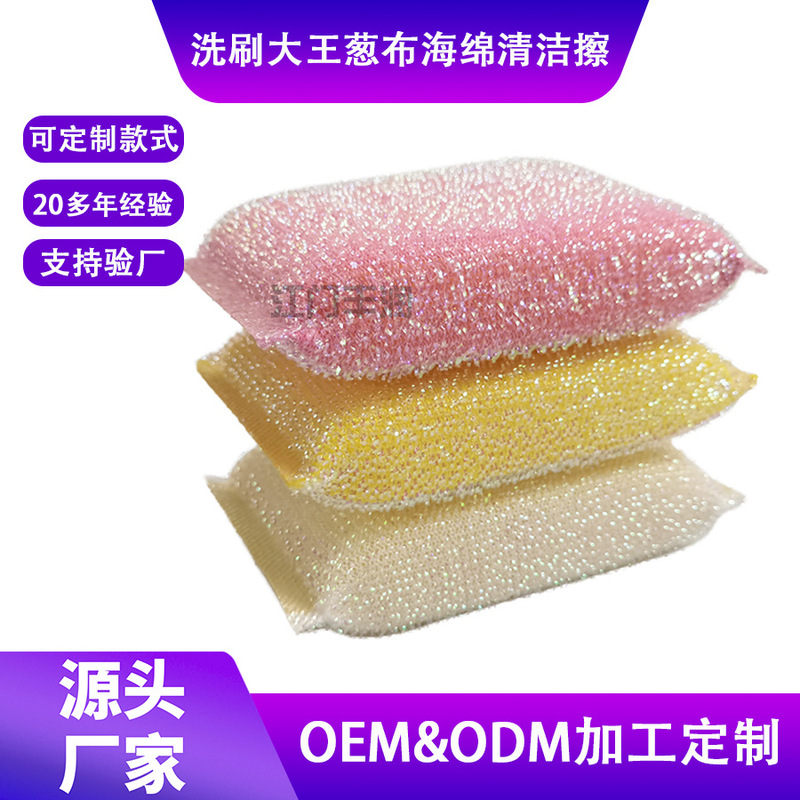 Thickened Encryption Durable Scrubbing King Washing Dishes Spongy Scrubbing Kitchen Cleaning Cloth Scrubbing King Brushing Pot