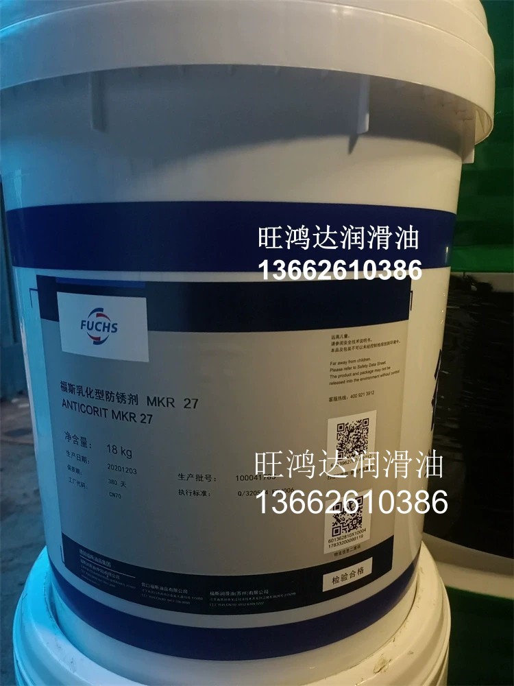 防锈油ANTICORIT MKR 4 5 27水溶型防锈剂