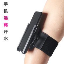 运动跑步手机包手腕手臂多功能臂包臂套袋代驾外卖骑手骑行支架