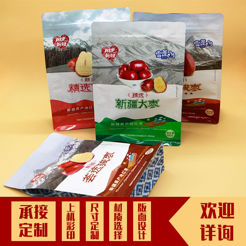 八边封新疆红枣包装袋500克 和田大枣1000克自立自封袋密封口