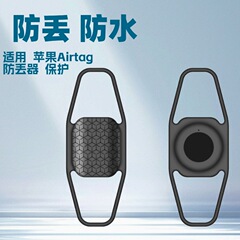 クロスボーダーAirTagシリコン保護カバーマウンテンバイク転倒防止防犯追跡ロケータ紛失防止防水ケース