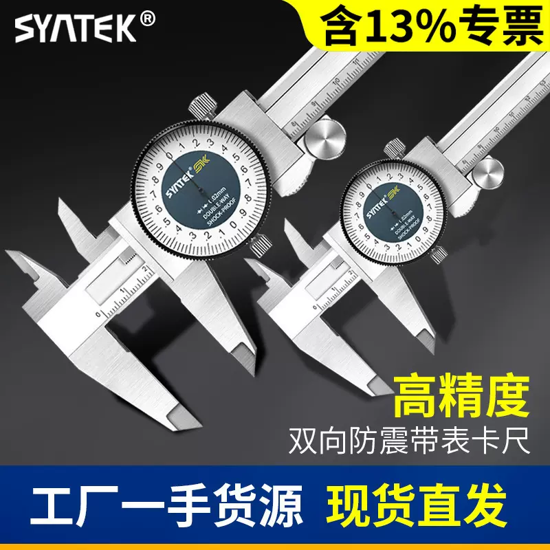 带表卡尺高精度游标卡尺工业级代表不锈钢300mm油标表盘卡尺