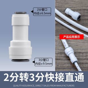 2-to -3 quick connector 3-to -2 water purifier 2-to -3 tube K1564 quick connector