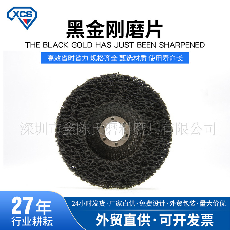 厂价批发黑金刚磨片纤维研磨轮黑金刚抛光轮外贸紫金刚套装4寸