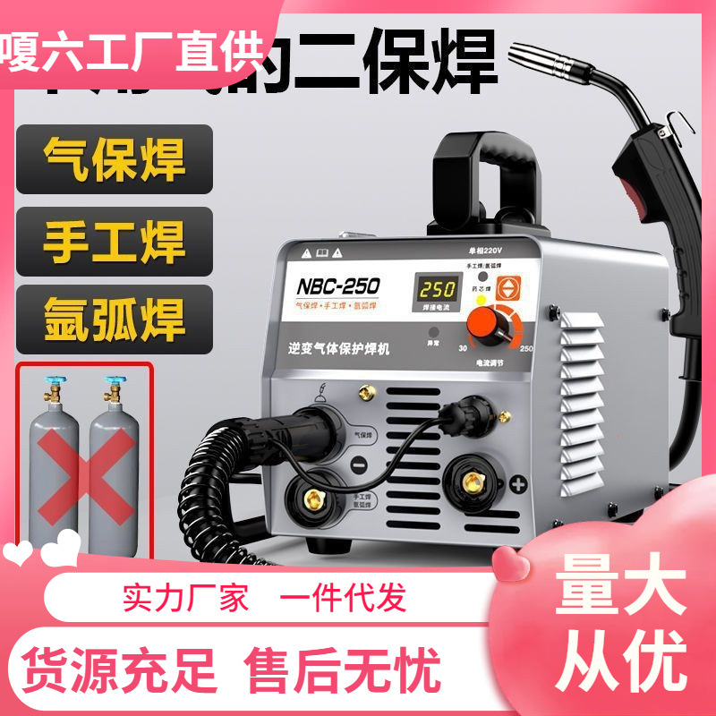 大焊无气二保焊机家用一体机220v380v双电压工地氩弧电焊三用焊接