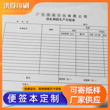 厂家供应收据点菜单销售清单便签记事本货单公司记事单可定 制