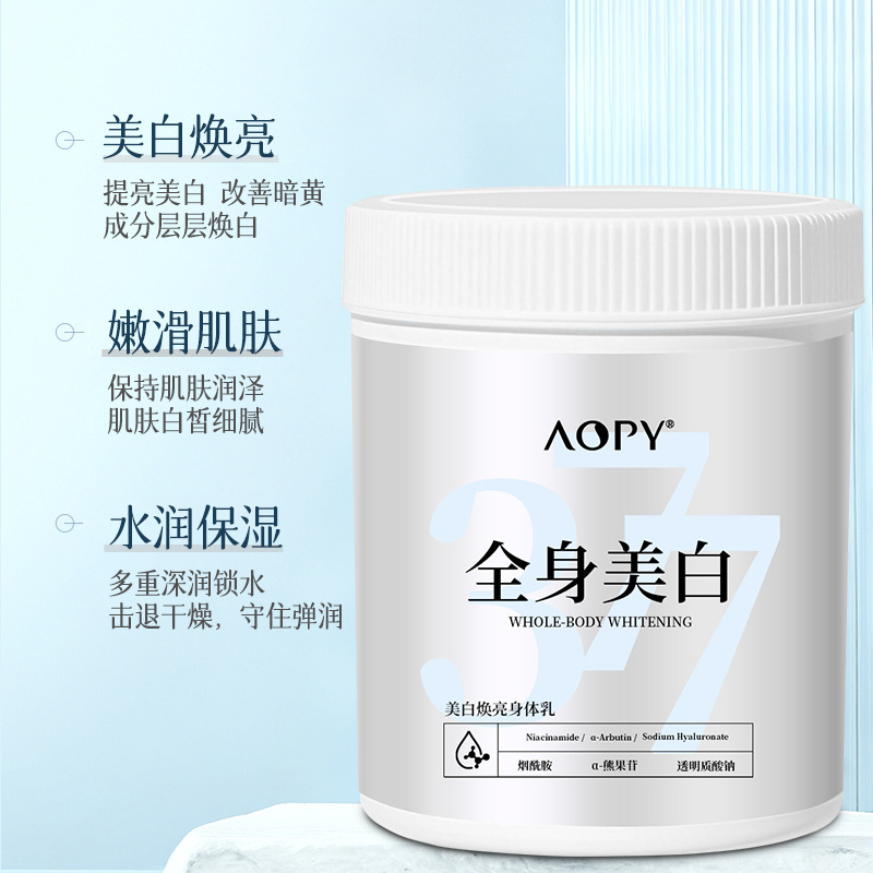 美容院同款美白身体乳烟酰胺补水美白身体精华院线体膜全身通用款|undefined