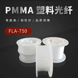 厂家批发0.75mm塑料光纤裸纤PMMA尾光光纤端点发光导光光纤