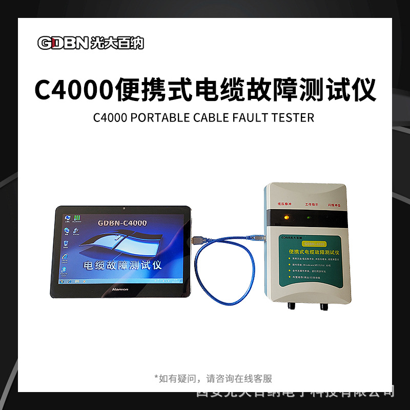 电力电缆故障测试仪便携式断路漏电检测仪地下线缆故障智能测距仪