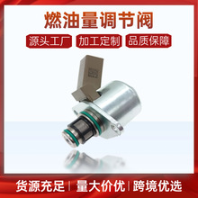 源头厂家现货直销28233374共轨燃油泵计量阀