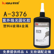�ۃ���3376UV�zˮ���Ͻ��ف�����ճ����ˮ��UV�oӰ�z���⾀����z