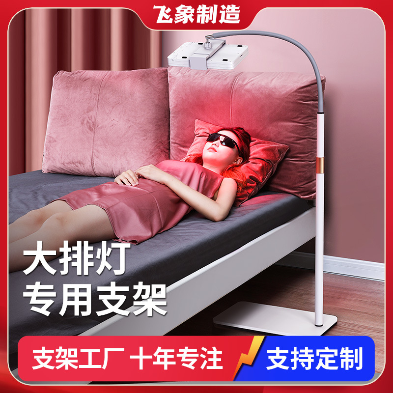 Special Bracket for Large Row Lights, Floor-Standing Telescopic Adjustable Aluminum Alloy Beauty Salon Beauty Instrument, Large Row Light Bracket on Bed