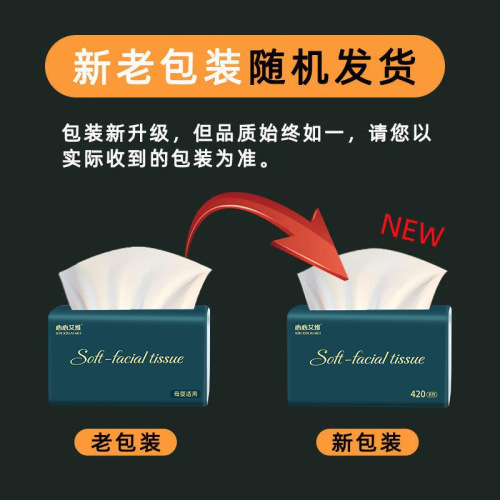 Zhenmu Home Edition Affordable Large Pack of Tissue Paper 420 Series Four-Layer Thick Extra Volume Removable Facial Tissue Full Box