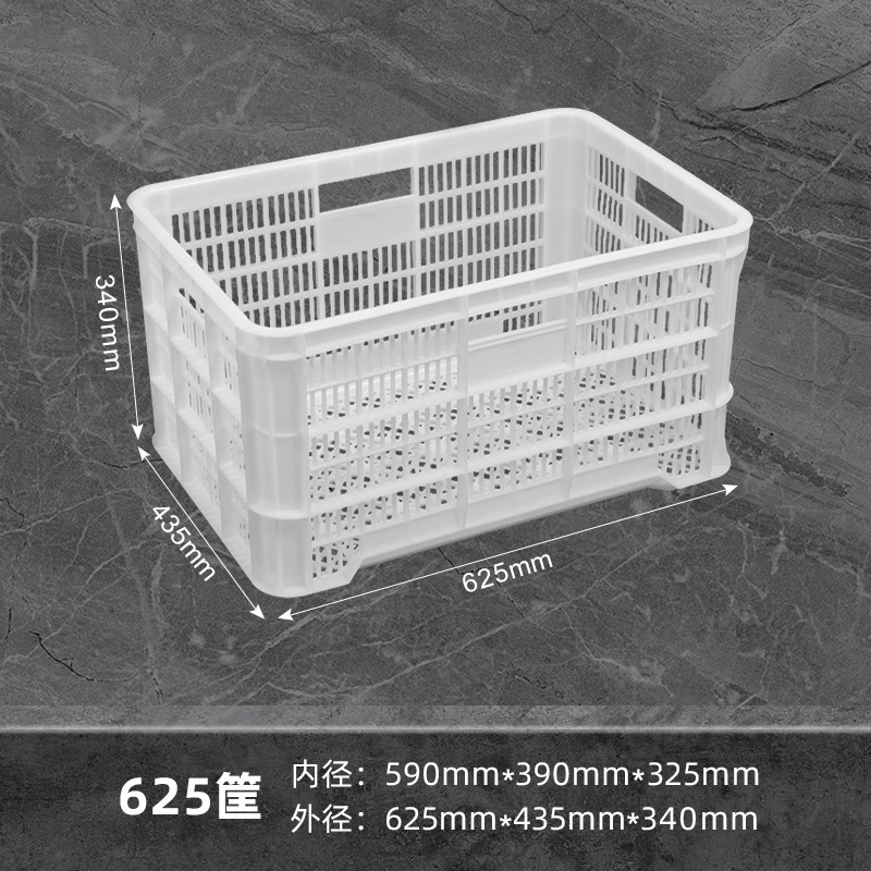白色菜篮子框子塑料筐长方形加厚大号镂空周转筐装水果蔬菜筐子|undefined