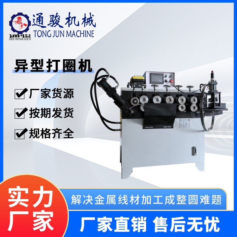 Fully Automatic Cnc Wire Loop Welding and Forming Machine for Hardware and Auto Parts, Direct Supply from the Manufacturer Fully Automatic Cnc Wire Loop Welding and Forming Machine for Hardware and Auto Parts, Direct Supply from the Manufacturer