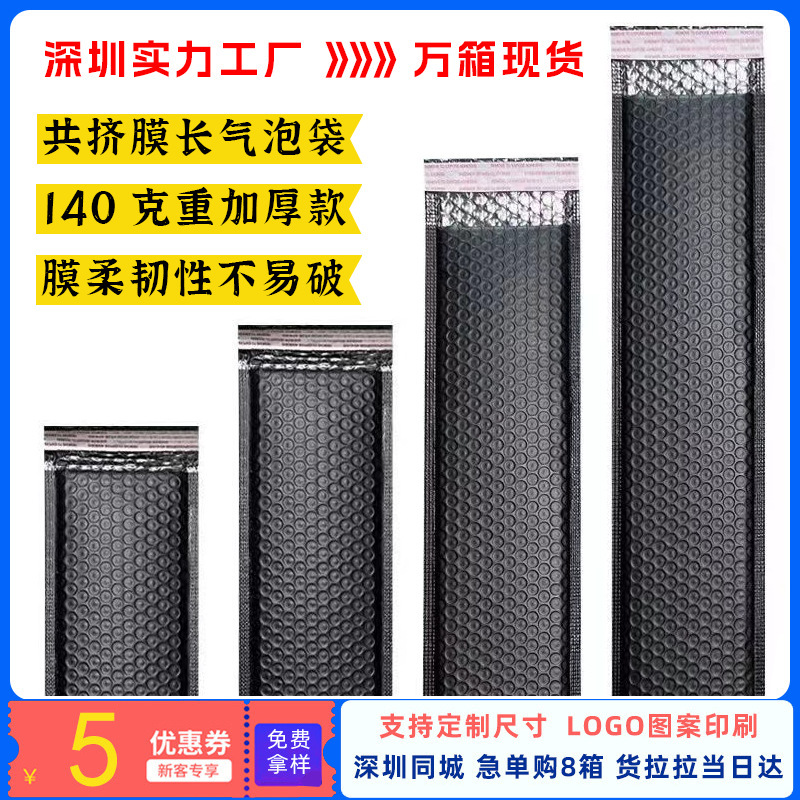 黒共押出フィルムロングバブルバッグ耐衝撃性と落下防止フォームバッグ粘着袋エクスプレス包装増粘粘着袋|undefined