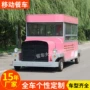移动快餐烧烤炸串早餐车