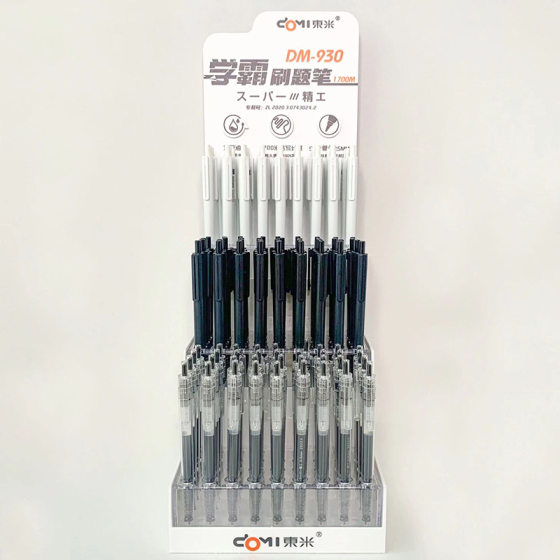 Dongmi Press Gel Pen Students Use Large Capacity Brush Pen Quick Dry Refill 0.5mm Test Black Pen Holder Pen