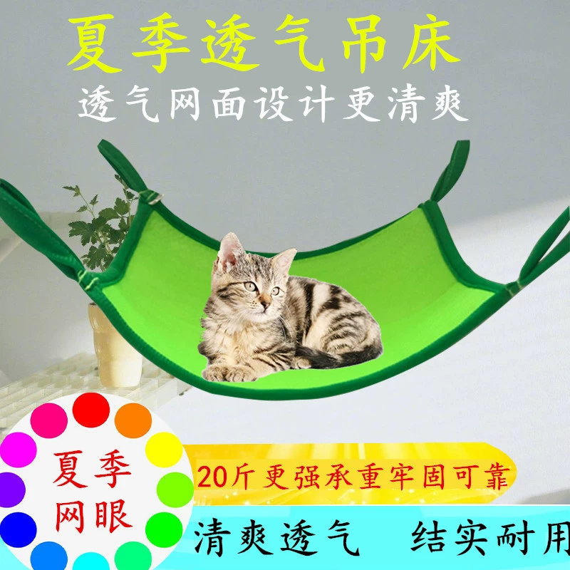 Кошка Висит Голландская Свинья Висячие Качели Подвесной Летний Дышащий Гамак Кошачье Гнездо Маленькая Прохладная Кровать Кошка Гамак