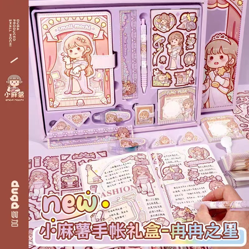 【Rising Star】Small Tapioca Handwritten Diary Gift Box Set Children's Festival Gift Package High-End Handwritten Stationery