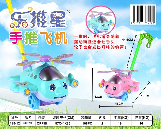 수동 추진 항공기 (레버 1 개) 108