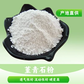 其他非金属;其他冶金矿产;非金属粉末