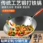 老式家用圆底无涂层精铁锅