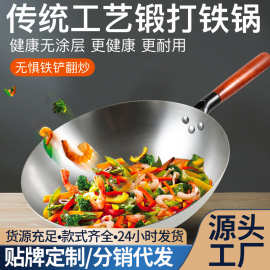 老式铁锅炒菜锅家用无涂层精铁锅圆底炒锅工厂木柄不粘锅厂家直销
