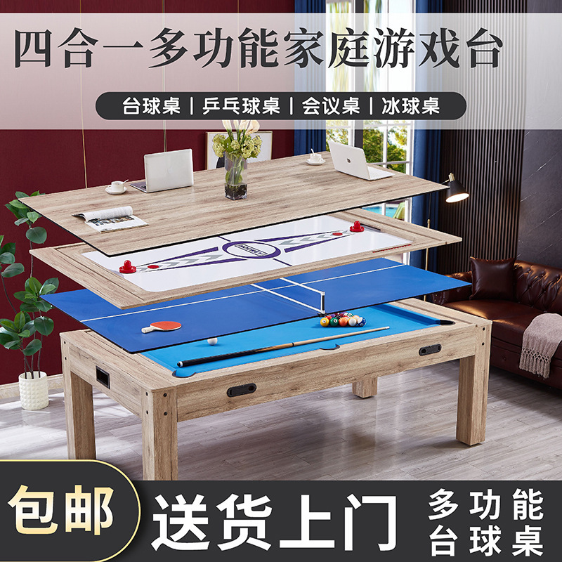 多功能8尺四合一台球桌家用娱乐乒乓球桌办公桌三合一成人练习台|undefined