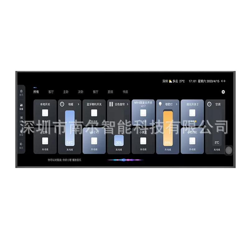 涂鸦超级智慧屏12.3寸背景音乐主机智能中控屏智能家居智能开关