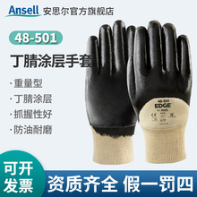 ANSELL��˼��EDGE 48501	������Ϳ�����׷�����ĥ�ͱ���������