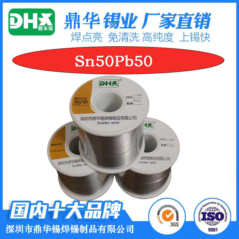 有铅焊锡丝sn50Pb50锡线 50度800g实芯3mm松香芯批发1kg线路板