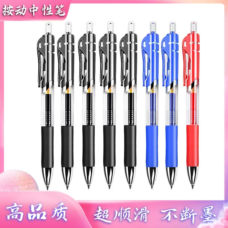k35按动中性笔考试碳素笔黑色速干顺滑水笔签字笔芯0.5子弹头墨蓝