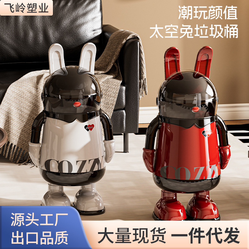 Household Astronaut Trash Can Kitchen High-End Large-Capacity Flip-Top Paper Basket Bathroom High-Value Thickened Storage Bucket