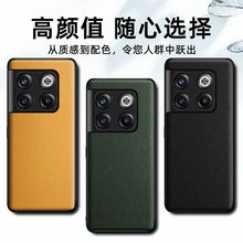 一件代发适用一加Ace pro素皮1+10pro 1加9贴皮手机壳工厂直销男