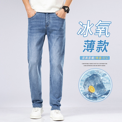 Men's Straight Leg Jeans Model 1213 New Pictures Set 7 Current Price 69 Yuan