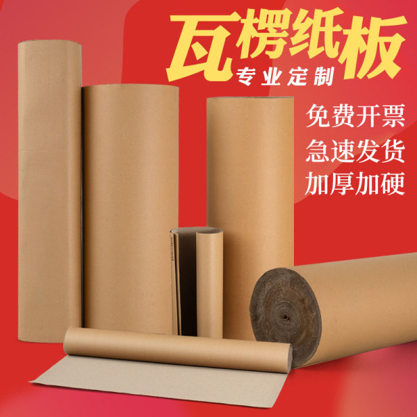 Corrugated paper roll packaging paper furniture packaging paper…