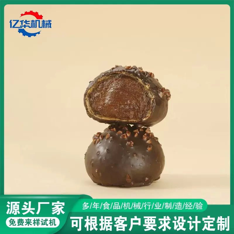 法式甜点巧克力涂层机 涂巧克力设备 麻薯巧克力涂层冷却生产线