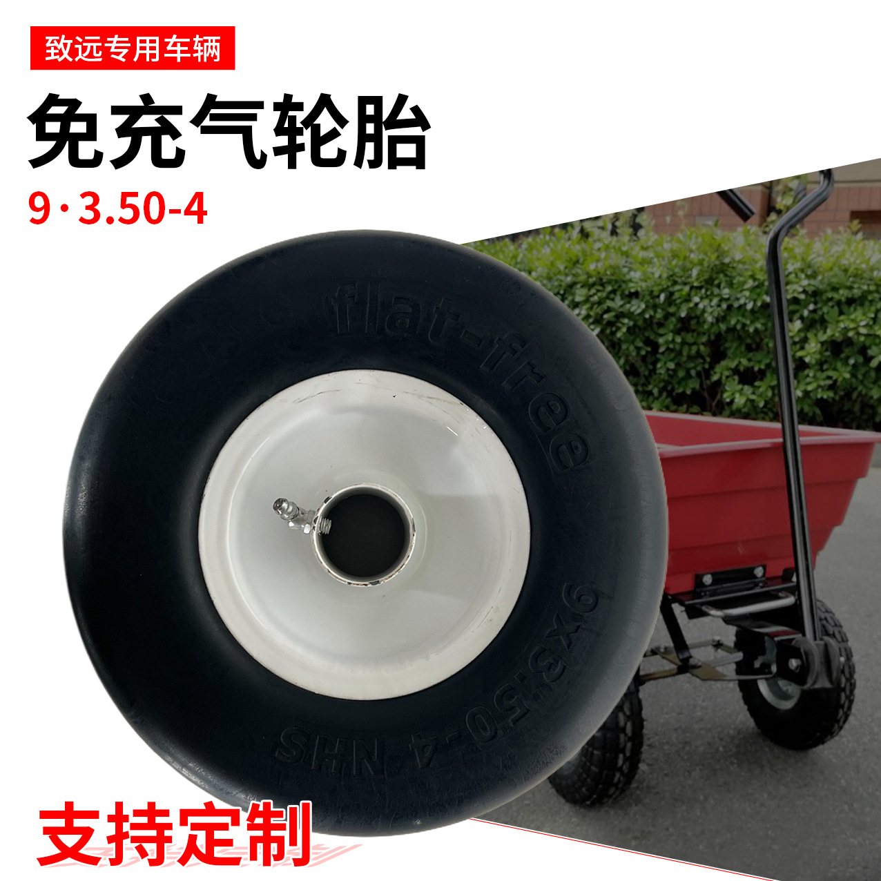 9×3.50-4发泡轮厂家 手推工具花园露营野餐车9寸橡胶实心轮子
