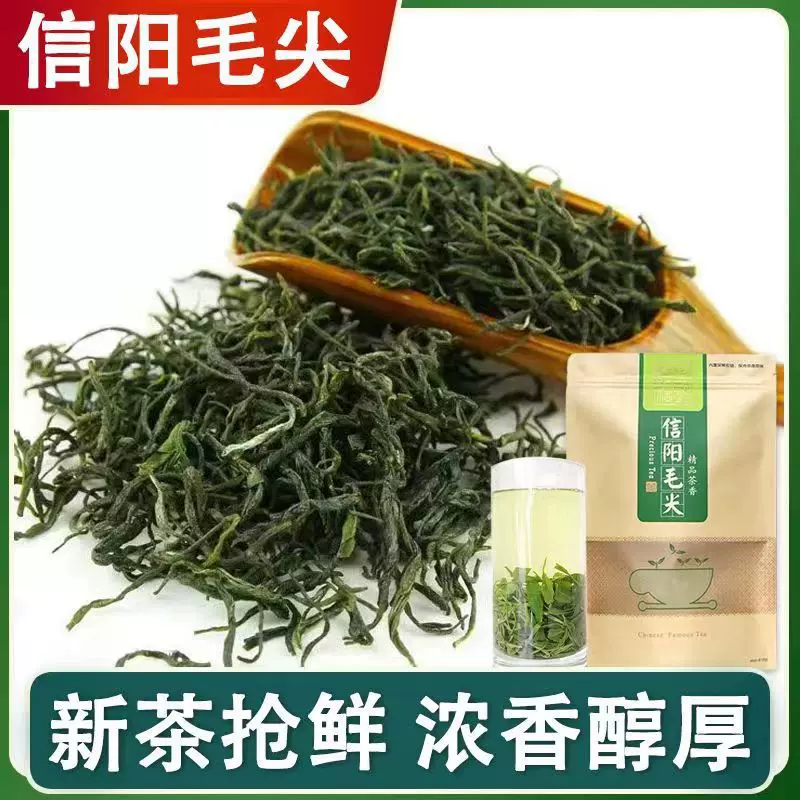 2025新茶自己喝的信阳毛尖绿茶 茶叶雨前毛尖春茶嫩芽散装袋装