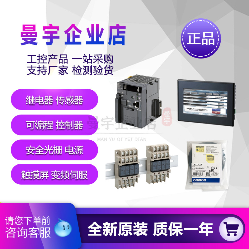 EE-SX676-WR 1M 光电开关 传感器 全新原装正品