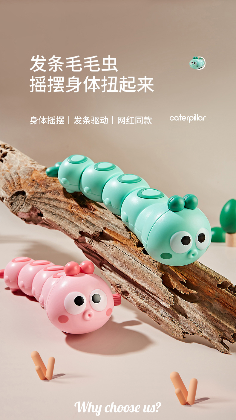 发条毛毛虫详情3_01.jpg