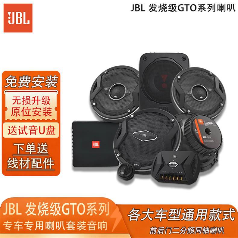 Jbl Car Audio Modification Car Kit Speaker Gto609C Heavy Bass Vocal Car Speaker