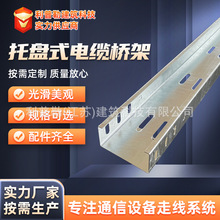 托盘式镀锌桥架 电线槽镀锌槽式桥架 金属防火桥架