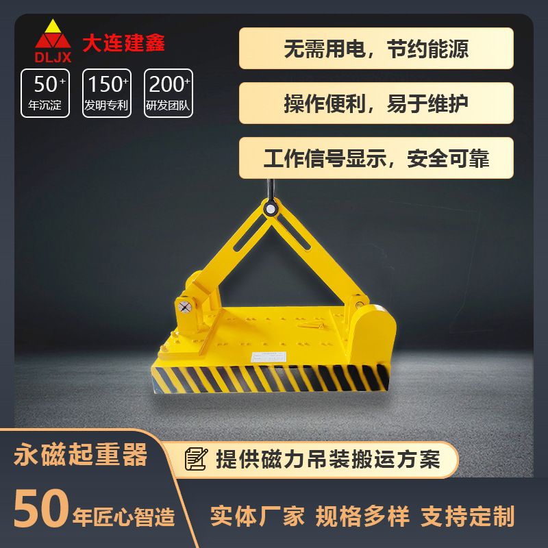永磁磁力吊 自吸式永磁起重器 自动永磁吸盘 强力永磁吸盘磁力吊