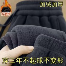 重磅双面摇粒绒束脚卫裤男士秋冬加绒加厚宽松直筒抓绒保暖休闲裤