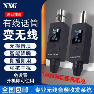 Wireless Transmitter and Receiver Dynamic Microphone Anti-Howling Noise Reduction Instrument Wired to Wireless Condenser Microphone